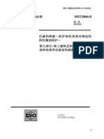 ISO 12944-9-2018 中文译稿 第9部分 海上建筑及相关结构防护涂料体系和实验室性能测试方法1533267751876