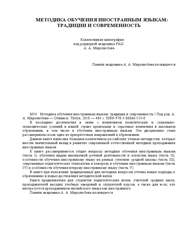 ГДЗ по окружающему миру — 2 класс — рабочая тетрадь — 2 часть — Плешаков — 2020