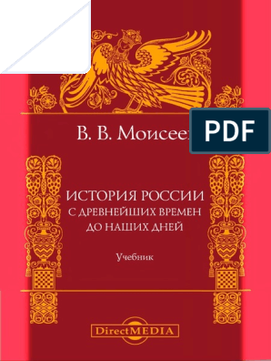 Реферат: Земельное антифашистское вече народного освобождения Хорватии