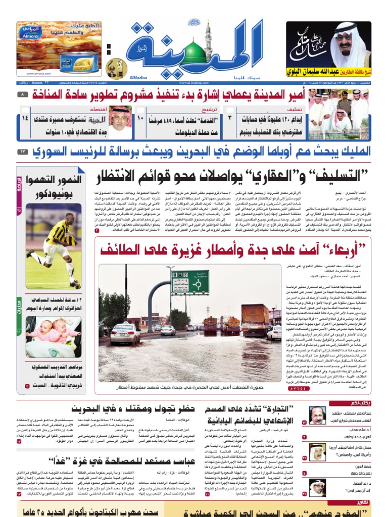 Madina 20110317 Pdf