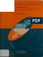 Deleuze Gilles, Guattari Felix - Κάφκα. Για Μια Ελάσσονα Λογοτεχνία (1998(1975), Καστανιώτη) - Libgen.lc