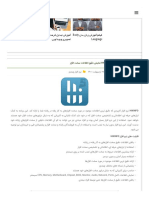 HWiNFO 7.04.4480 + Portable نمایش دقیق اطلاعات سخت افزار - دانلود رایگان