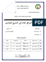 طرق إدارة المرافق العامة في التشريع الجزائري