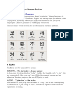 Commonly Used Chinese Grammar Particles