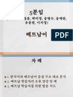 5분임 발표 PPT