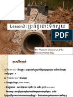 Lesson 3 Drainage system