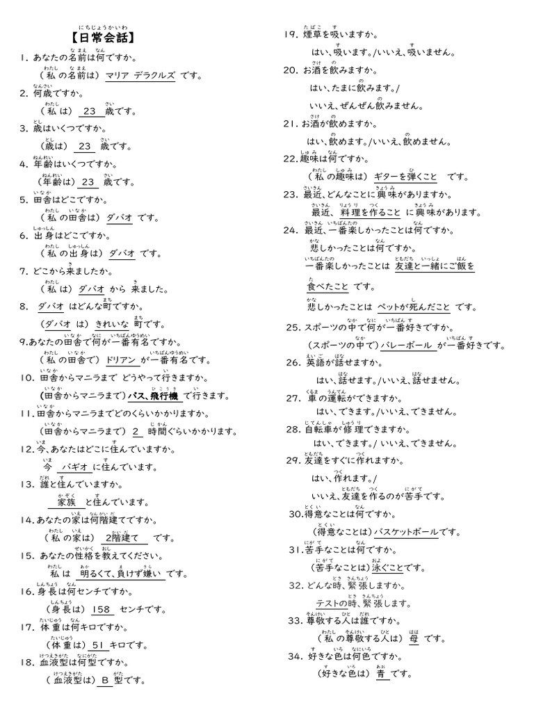 N5.会話Evaluation 300 Q＆A PDF | PDF