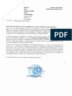 003 - ΔΗΜΙΟΣΙΟΠΟΙΗΣΗ ΣΤΟΙΧ ΣΥΜΒ ΑΝΑΠΛ ΟΙΚΙΣΜΟΥ ΝΙΠΠΠΟΥΣ (Signed)