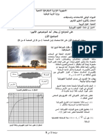 Physics Se Bac2019