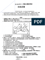 2011 金华十校历史试题及答案