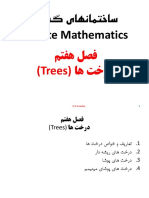 هتسسگ یاهنامتخاس Discrete Mathematics: متفه لصف اه تخرد (Trees)
