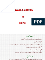 Aqwal e Zareen in Urdu