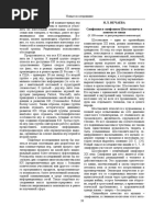 simfoniya-i-simfonizm-shostakovicha-v-kontekste-epohi