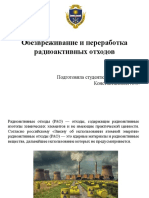 Презентация Microsoft PowerPoint