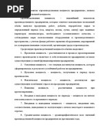 вопросы