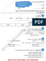 Dzexams 2ap Arabe t1 20180 1115329