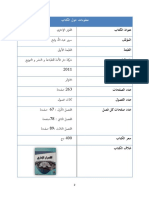 325319996 بطاقة قراءة لكتاب القرار الاداري من اعداد الطالبة معمري مروة PDF