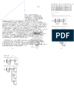 UT-885 User Manual