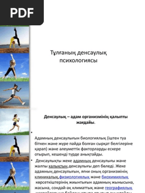 Трусикалардың жыныстық психологиясы