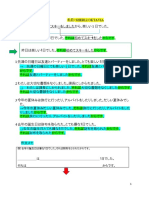 自由自在に話せる 独学日本語1.2.3中国語版3冊セット　有馬俊子 著 凡人社 Script CD 01 - Speed - Master - N3-Choukai | PDF