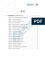 F1 会计师与企业 Accounting in Business................................................................. 5