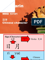 02b. 華文課概論 - 文字 Character