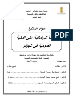 الرقابة البرلمانية على المالية العمومية في الجزائر