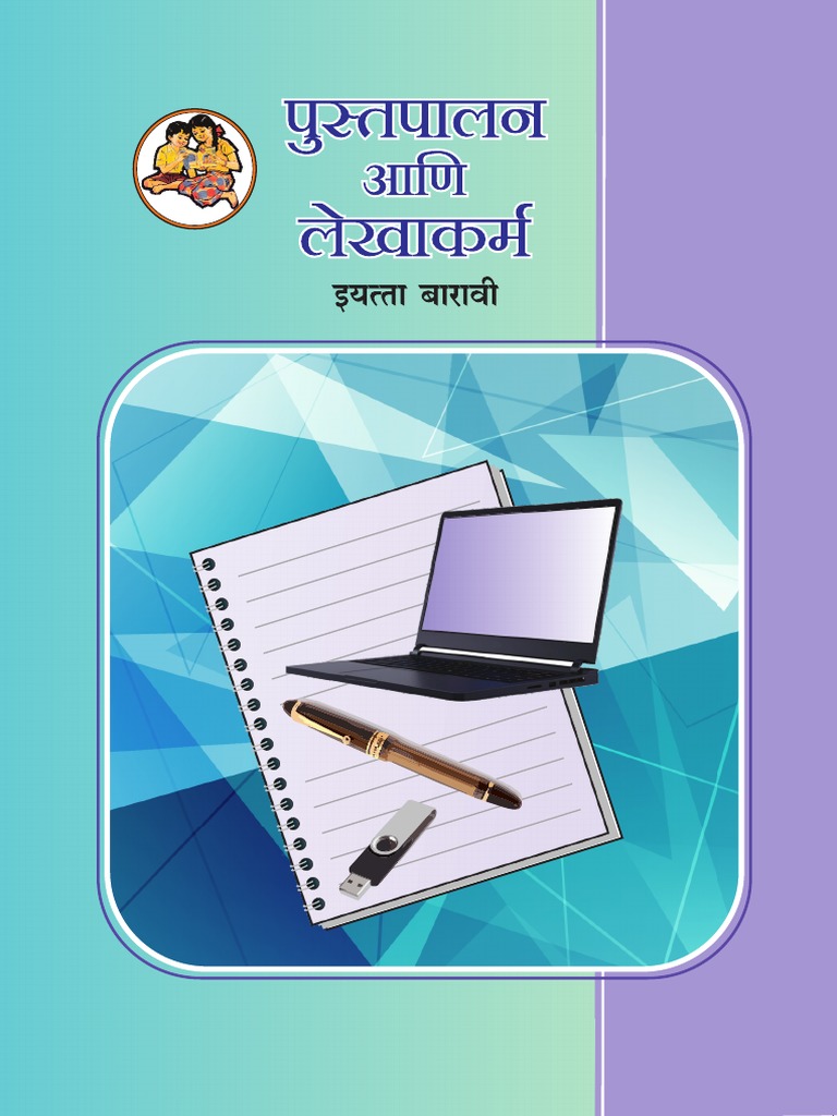 12TH COMMERCE BOOK KEEPING ACCOUNTANCY TEXTBOOK PDF 2022 DOWNLOAD visual data 6