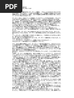 J K Rowling Hiroko Matsuoka Harry Potter And The Philosopher S Stone Static Mountain Company 03 Pdf