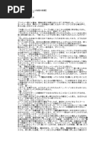 J K ローリング ハリー ポッターと炎のゴブレット 上