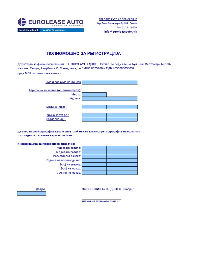 Полномошно за регистрација | PDF