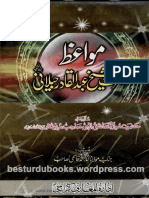 Mawaiz-e-Shaykh-Abdul-Qadir Jilani----www.besturdubooks.wordpress.com
