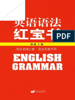 Andiamo a Studiare the Topical Dictionary of the Spoken English by 胡敏