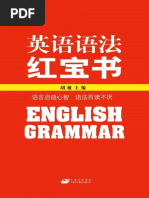 新闻英语通【赖世雄】 | PDF