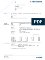 E-Program Files-AN-ConnectManager-SSIS-TDS-PDF-Interfine - 629 - Chi - S - A4 - 20150205