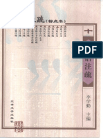 初等数学解证方法辞典》 11493286 | PDF