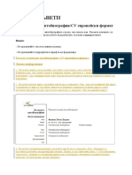 ИДЕИ И СЪВЕТИ ЗА АВТОБИОРАФИЯ ОТ ДИРЕКЦИЯ БЮРО ПО ТРУДА