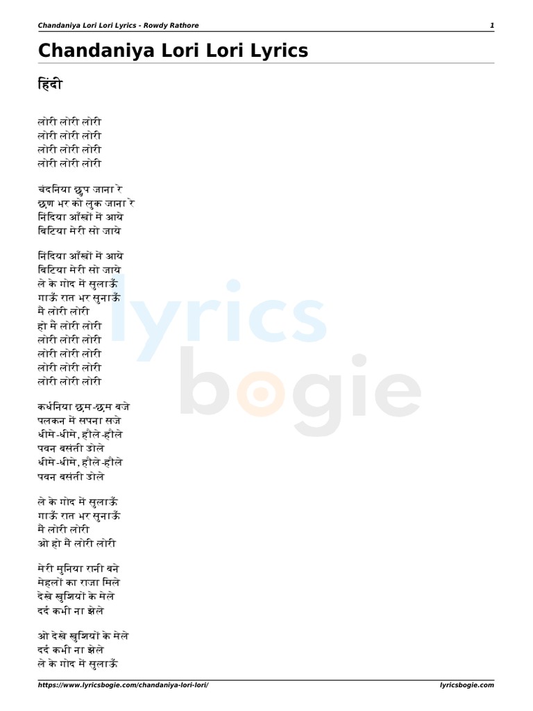 Chandaniya Lori Lori PDF
