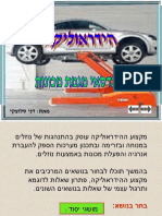 מצגת מעולה עם הרבה חומר בזרימה