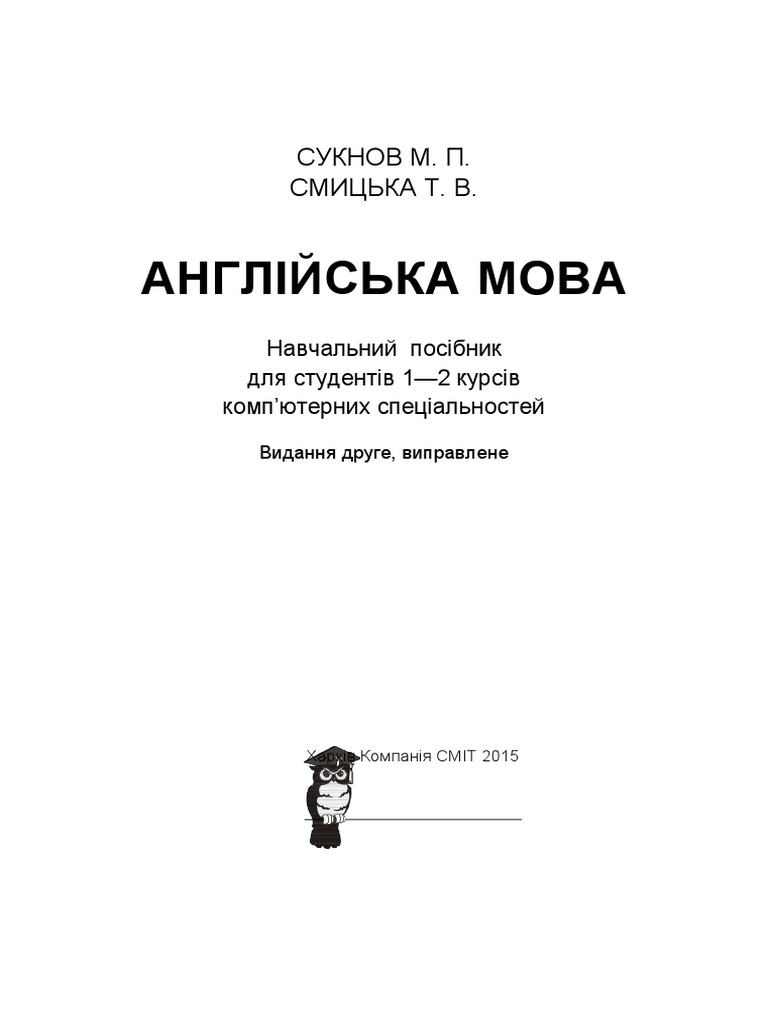 English For IT Students. Part 1 | PDF