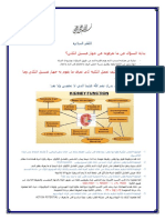 الكلى الصناعى للمهندس محمود-1