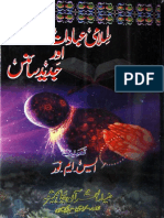 Islami Ibadat or Jadeed Science