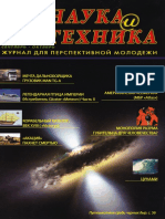 NiT - 2006 - 04- наука и техника 2006 - 04