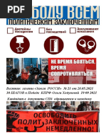 Novaya Progranna 30 Shagov Olgi Xodunovoy Osvobojdenie Politzaklychennix 124 Str