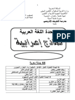 مجلة الإعراب للمستوى السادس الدورة الأولى