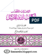 2- اعراب القران