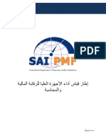 SAI PMF Endorsement V Ar AH 20