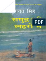 Samudra Ki Lehron Mein (Hindi) by Singh, Khushwant
