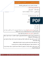 المحور 02 المؤسسة التعليمية PDF