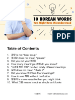 10 Korean Words You Might Have Misunderstood